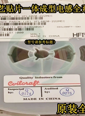 XGL4020-251MEC/MEB线艺贴片一体成型电感4×4×2mm 4020 250nH