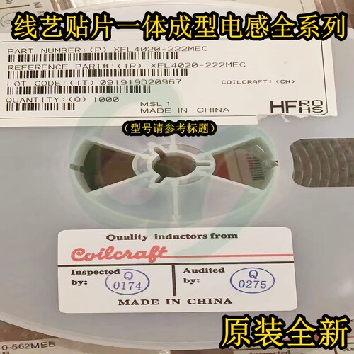 XFL4015-331MEC/MEB线艺贴片一体成型电感4×4×1.5mm 4015 330nH