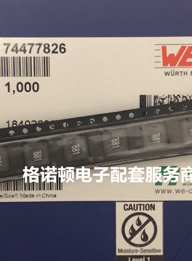 原装WE 74477826 贴片磁屏蔽功率电感 7X7X3.2 680uH 0.26A