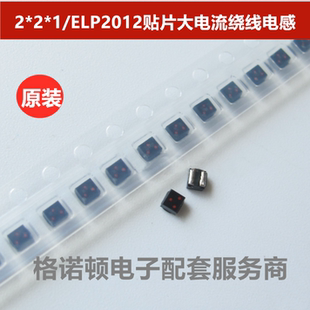 2010 EPL2010 102MLC原裝 進口屏蔽繞線功率電感 1.36A 1uH