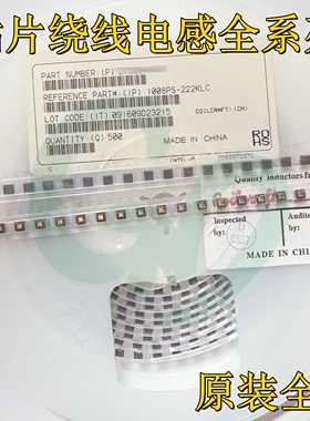 线艺1008PS-683KRC贴片屏蔽绕线功率电感1008 2520 68uH 260mA