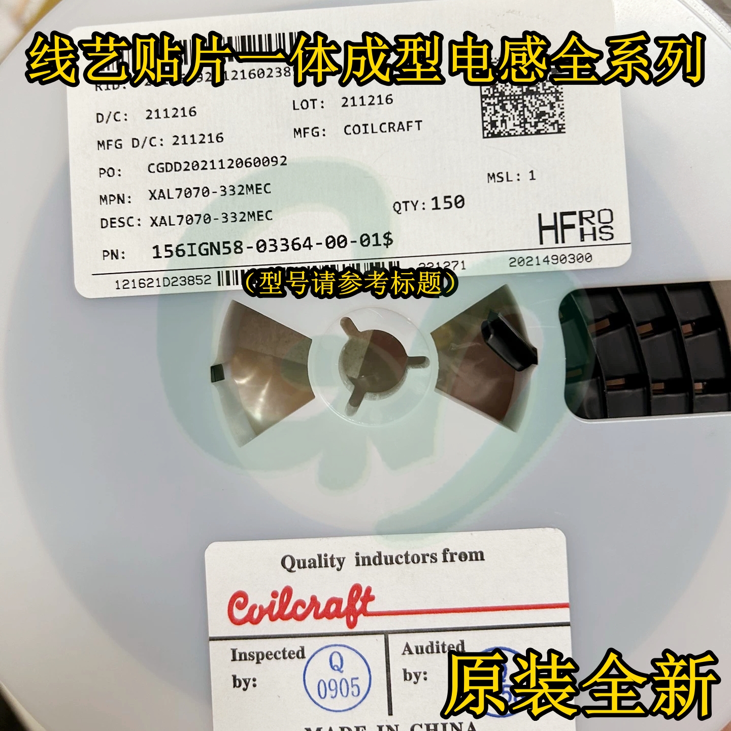 XAL7070-103MEC/MEB线艺贴片一体成型电感7×7×7mm 7070 10uH