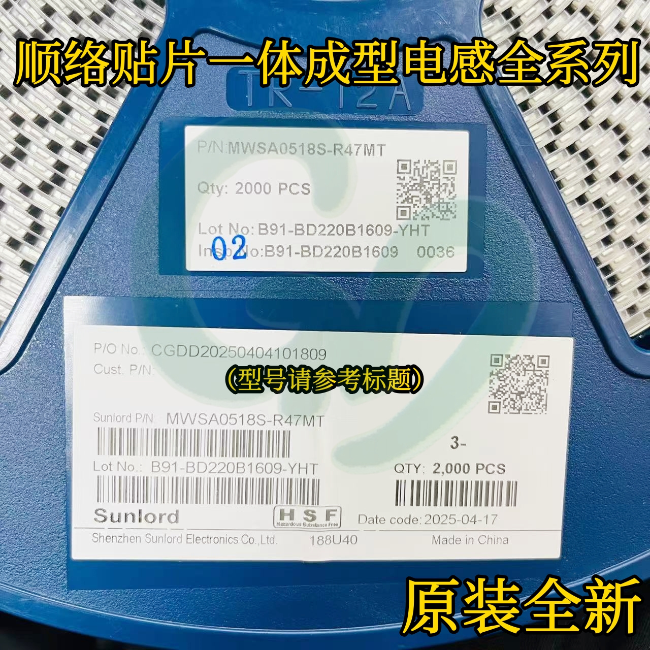 顺络MWSA0518S-R47MT贴片一体成型电感5*5*1.8mm 0518 0.47uH 10A