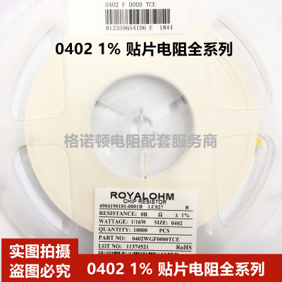1%贴片0402电阻0R22 0.22R 0.22欧姆/OHM 正品R220 1/16W 1盘
