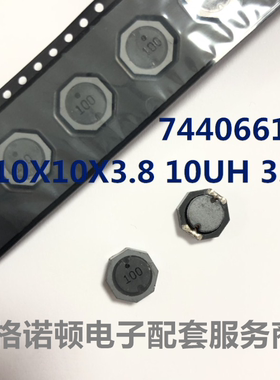 德国WURTH功率电感 744066100 进口原装 WE-TPC 1038 10uH 3.6A
