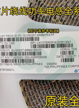 SLF6025T-470MR48-PF贴片屏蔽功率电感6*6*2.5 6025 47uH 480mA
