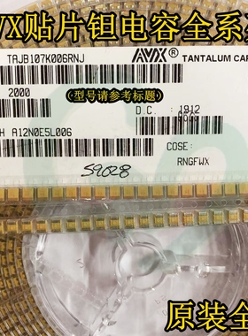 原装TAJB226K020RNJ贴片钽电容3528 B型 22uF±10% 20V 226D