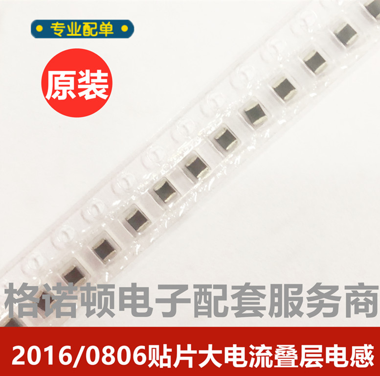 奇力新 MHCD201610B-R24M 贴片叠层大电流电感201610 0.24uH 3.8A