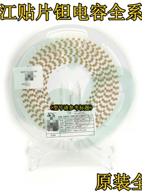 湘江CA45-C025K106T贴片钽电容6032 C型 10uF±10% 25V