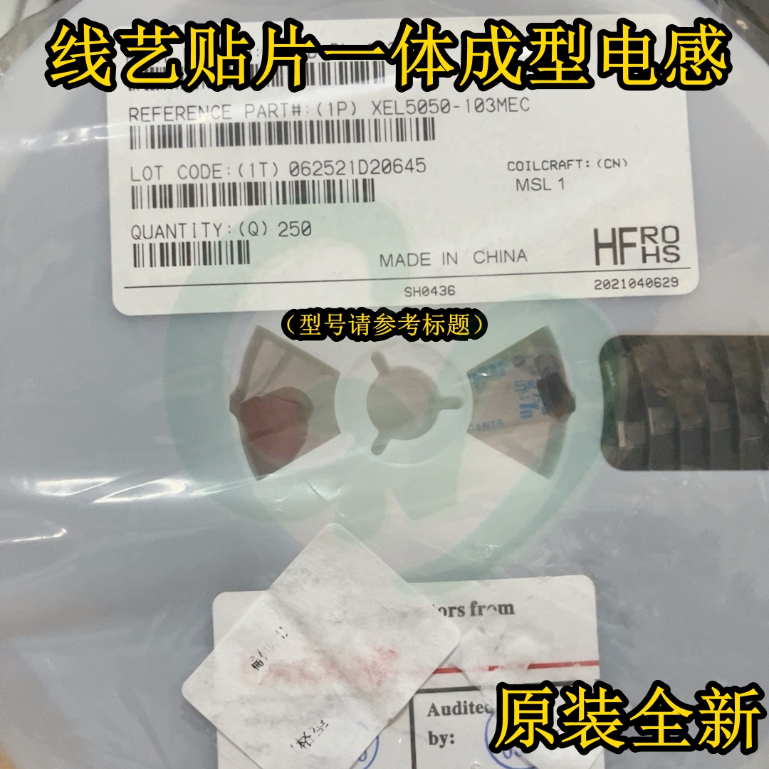 XEL4030-201MEC/MEB线艺贴片一体成型电感4×4×3mm 4030 200nH