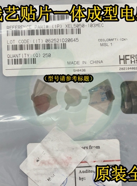 XEL4020-821MEC/MEB线艺贴片一体成型电感4×4×2mm 4020 820nH