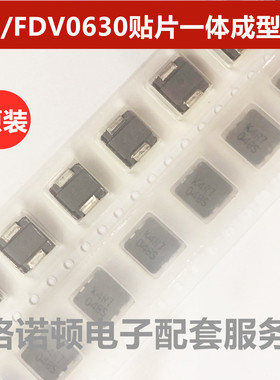 FDV0630-H-R60M=P3丝印R60M 7X7X3 0.6UH贴片一体成型大电流 2525