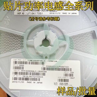 原装TFM160808ALC-1R0MTAA贴片叠层功率电感1608/0603 1uH 1.1A