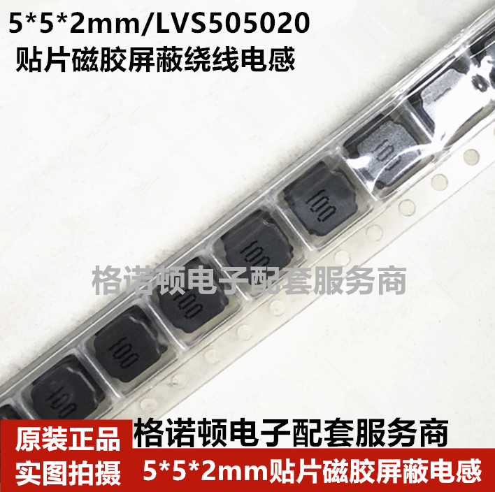 奇力新 LVS505020-220M-N 贴片磁胶屏蔽电感 5x5x2 22uH 1A