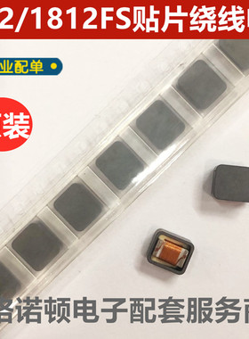 1812FS-272JLC原装进口绕线电感4532 2.7uh 2.1A 5%环保现货