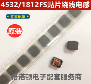 10uh 1812FS 103JLC原裝 進口繞線電感4532 5%環保現貨 1400mA