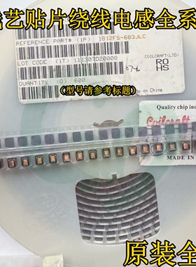 原装1812FS-472JLC贴片大电流绕线电感1812 4.7uH 1800mA