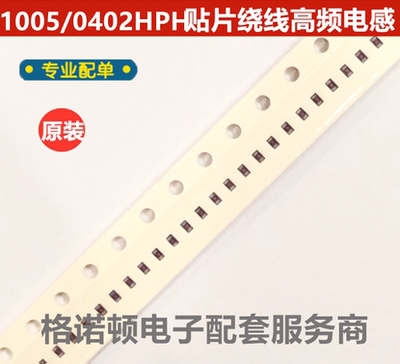 原装0402HPH-R12XJLW贴片陶瓷绕线电感 1005 0402 120NH 310mA