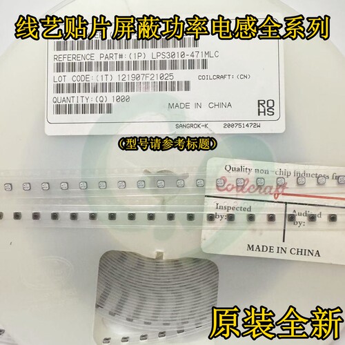 LPS3010-333MRC/MLC线艺贴片屏蔽功率电感3×3×1mm 3010 33uH