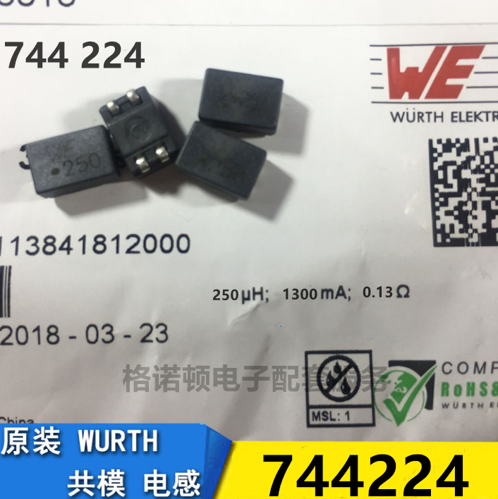 744224 贴片共模电感扼流圈滤波器 WE251 WE-SL2 2x250uH 1200mA