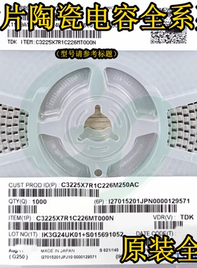 原装C3225C0G2J223JT000N陶瓷贴片电容3225 1210 22nF 630V C0G