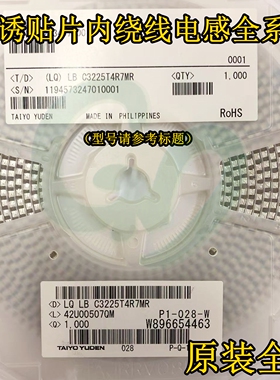 原装LBC3225T680MR贴片铁氧体内绕线电感1210 3225 68uH 190mA