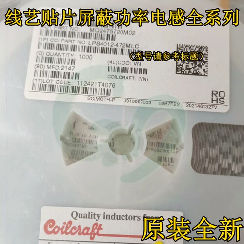 LPS4012-334MRC/MLC线艺贴片屏蔽功率电感4×4×1.2mm 4012 330uH