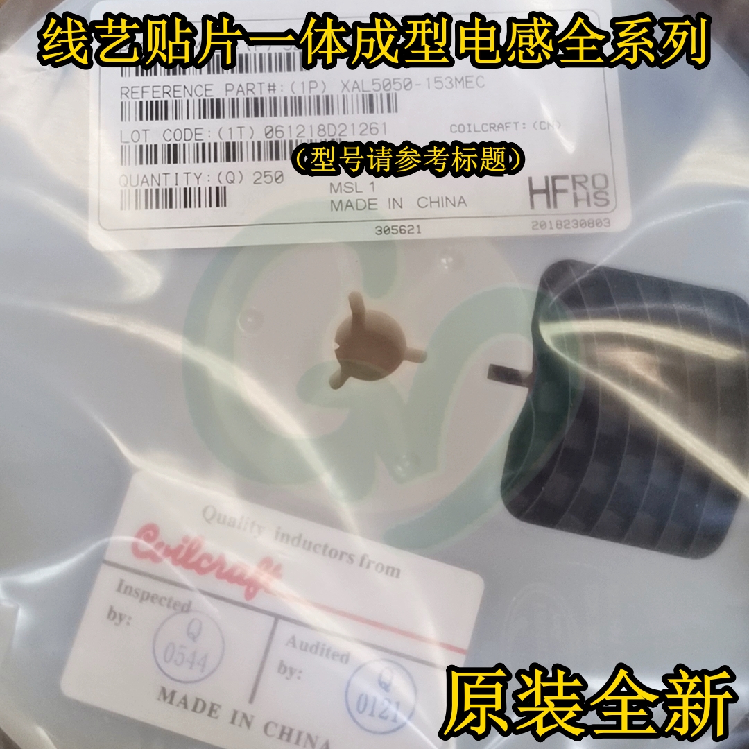 XAL5050-103MEC/MEB线艺贴片一体成型电感5×5×5mm 5050 10uH