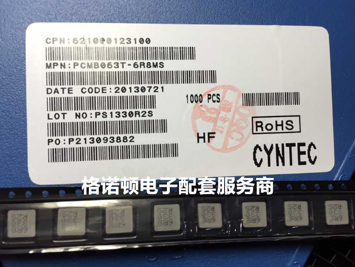 乾坤 PCMB063T-R33MS贴片一体成型电感0630/6.5x6.5x3 0.33uH 30A
