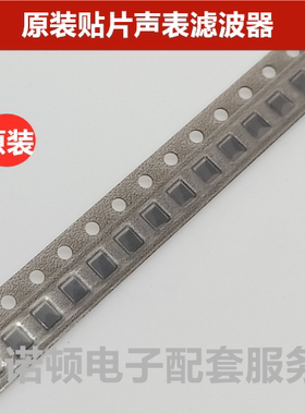 贴片声表滤波器  SAWFD1G84CB0F0AR15 滤波器 日本原装