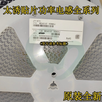 原装NRS4018T100MDGJV贴片功率电感4×4×1.8mm 4018 10uH 1.2A