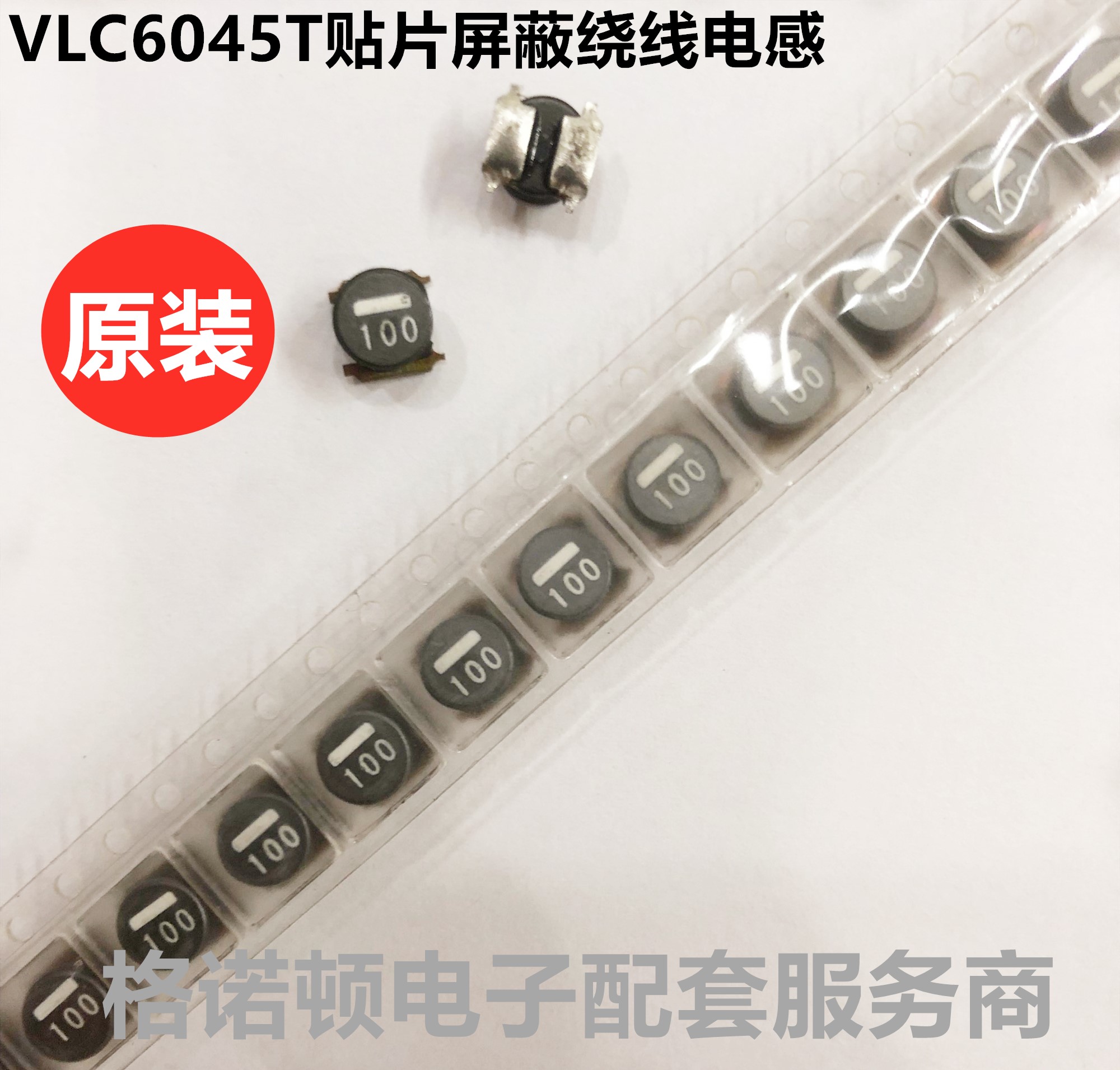 VLC6045T-150M贴片绕线功率屏蔽电感15uH 2.1A 6X6X4.5mm