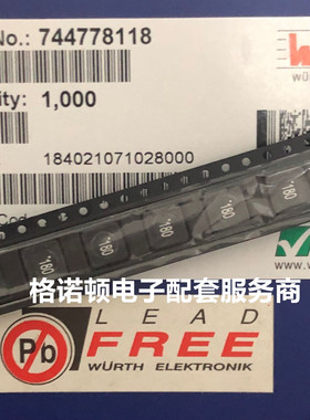 德国WE744778118 7332-18UH 1.7A 7.3X7.3X3.2MM 贴片功率电感