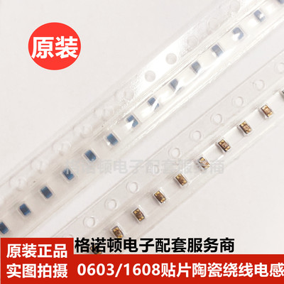 744761239A 贴片绕线电感1608 0603 390nH 100mA ±5% 进口WE