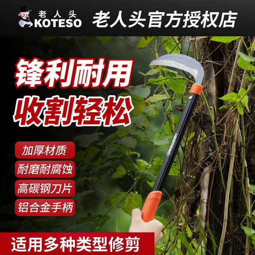 开拓者KOTESO老人头农用麦子除草