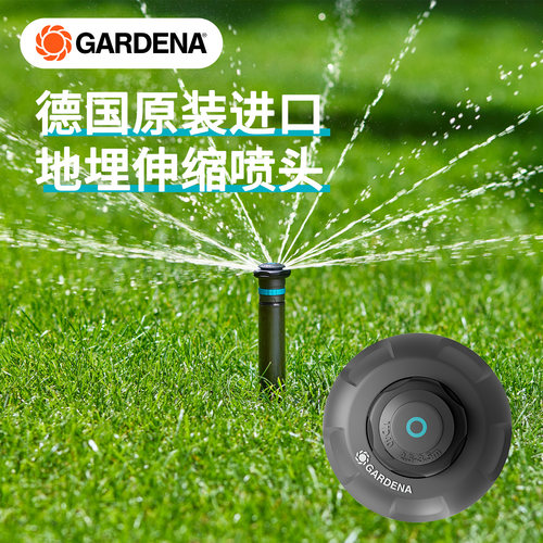 进口伸缩喷头自动弹出嘉丁拿
