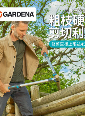 GARDENA德国进口嘉丁拿长柄粗枝剪修枝剪大力剪 园艺剪刀12031