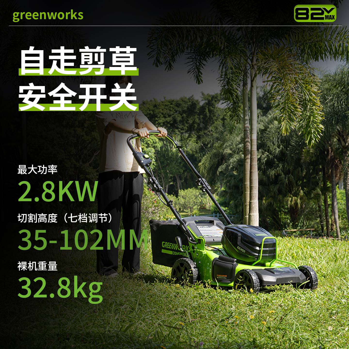 greenworks电动割草机