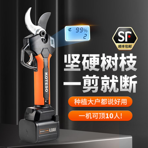 开拓者KOTESO老人头锂电修枝剪