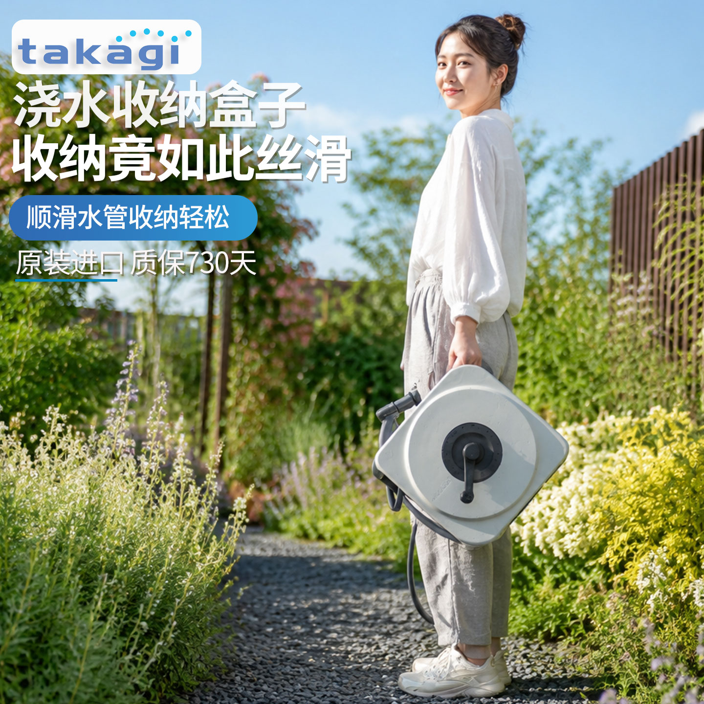 日本进口TAKAGI户外箱体式水管车图片