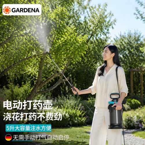 嘉丁拿5L电动喷雾器喷水壶