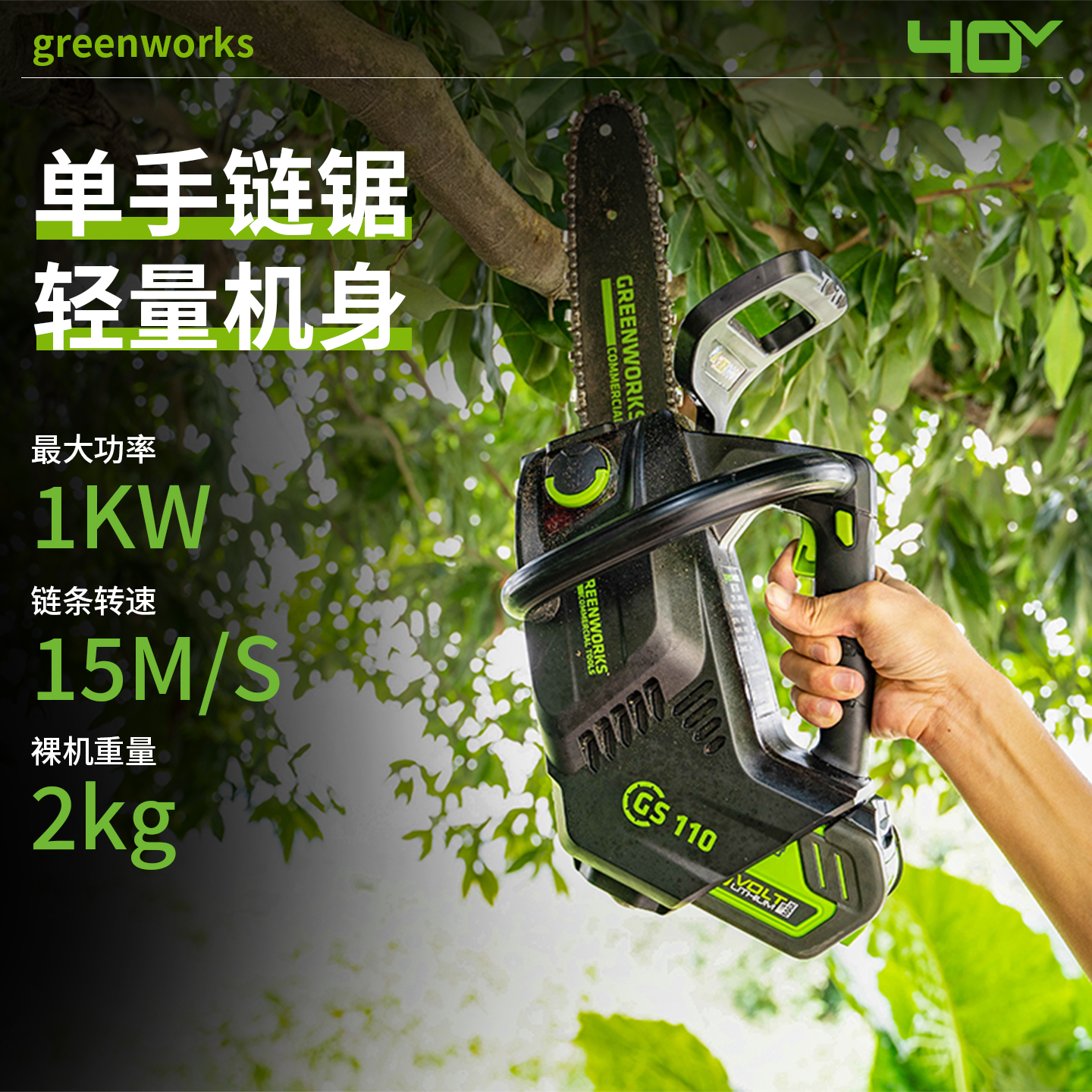 格力博家用手持单手电动锯