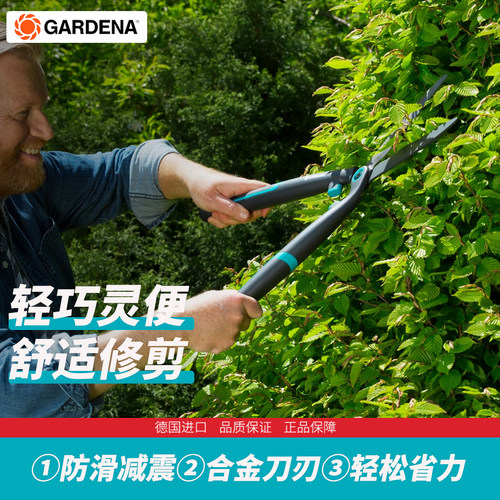 嘉丁拿12301轻巧型绿篱剪