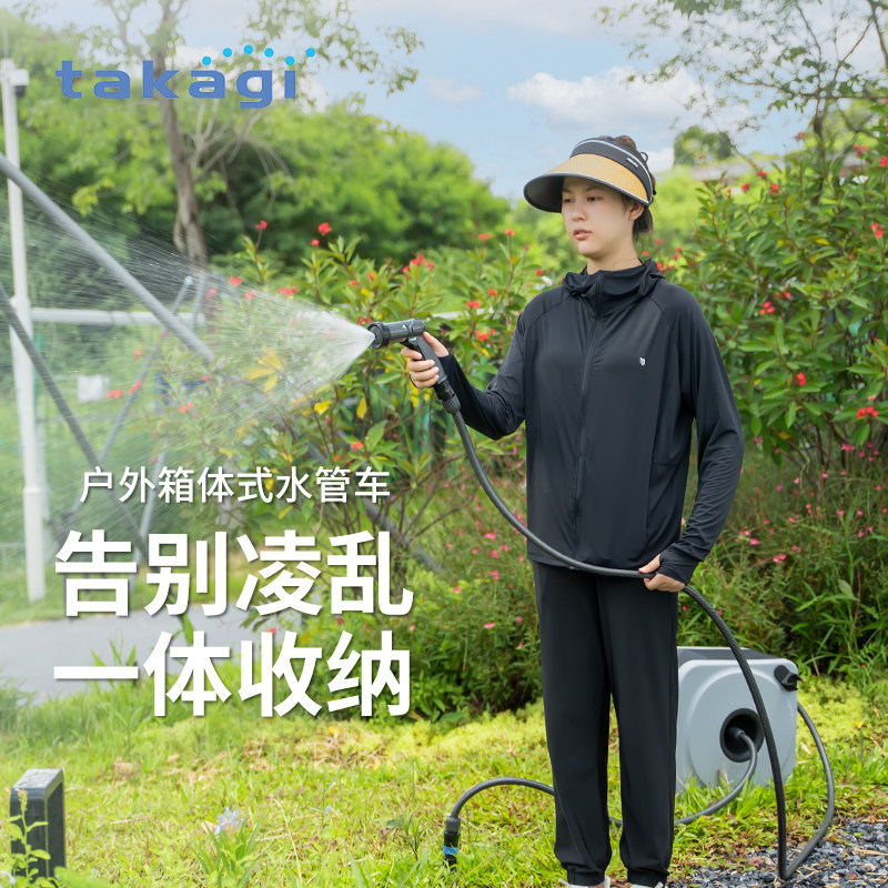 日本进口TAKAGI户外箱体式水管车套装卷管器洗车浇花收纳水枪园艺