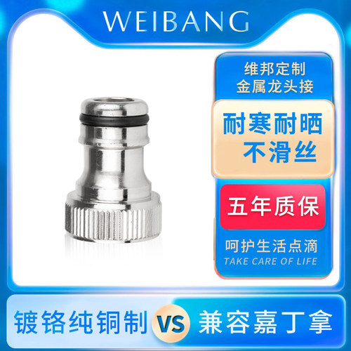 维邦精选镀铬纯铜四六分水龙头