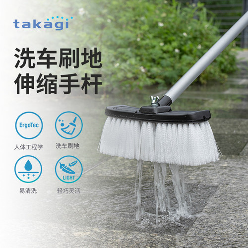 日本进口TAKAGI通水清洗刷