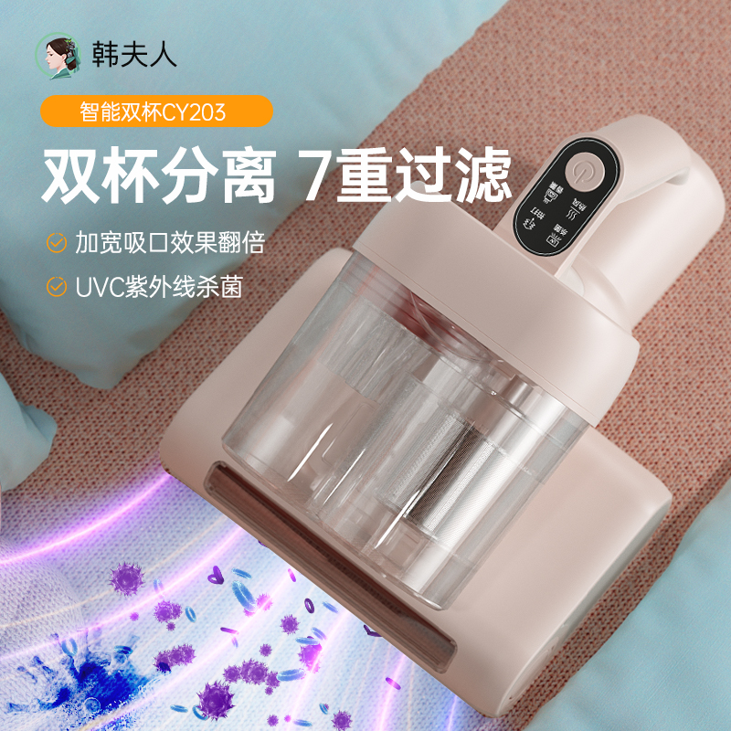 韩夫人除螨仪双杯家用紫外线杀菌机除螨神器床上吸尘器小型除尘器