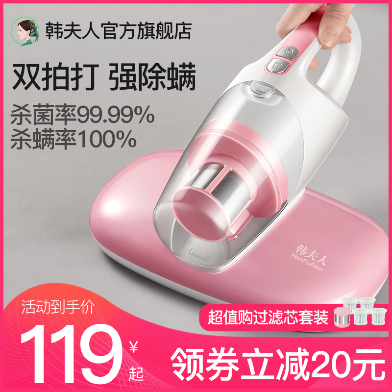 韩夫人除螨仪家用床上杀菌吸尘器小型去螨虫吸螨紫外线除蝻机神器