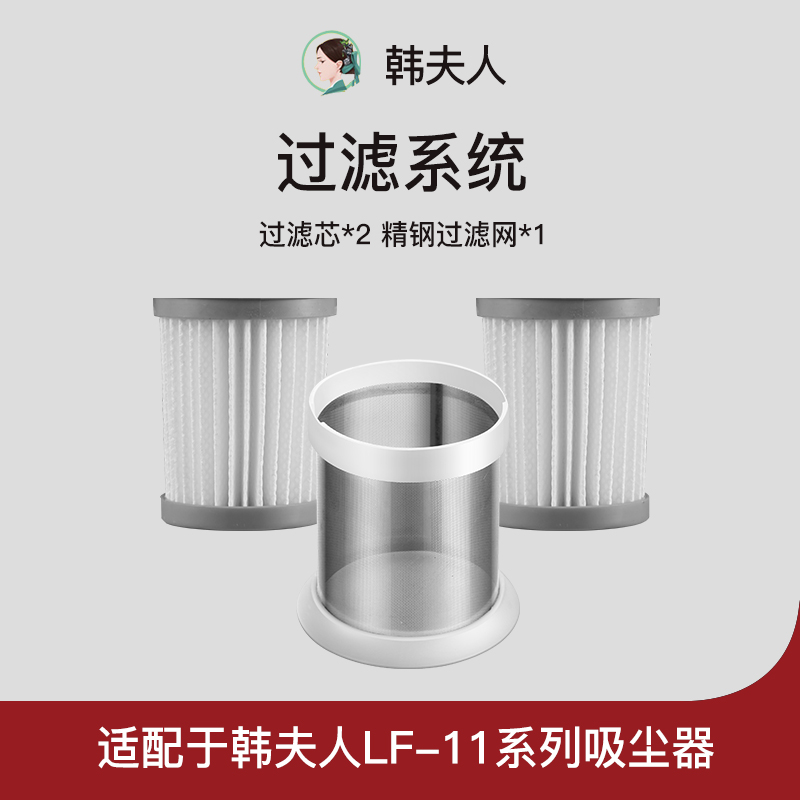 韩夫人系统海帕精钢过滤网