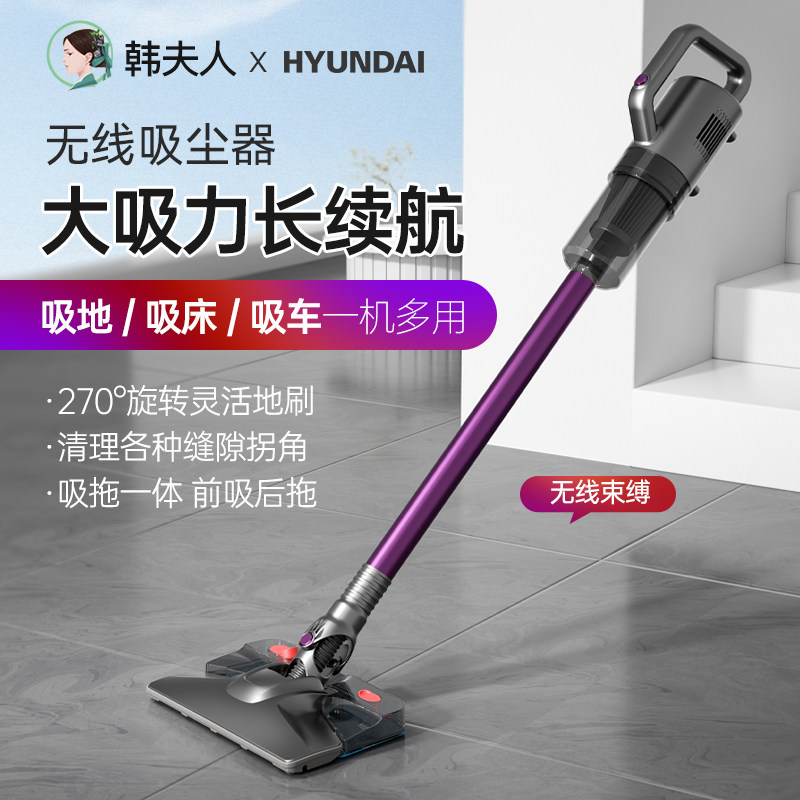 韩夫人吸尘器家用大吸力床上除螨小型手持大功率吸拖一体机